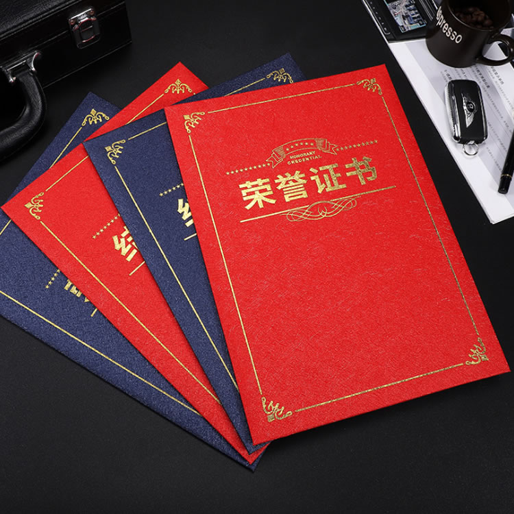 荣誉证书定做