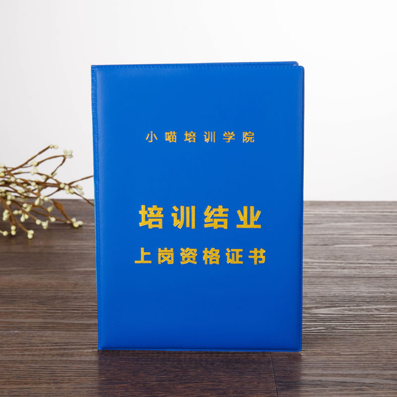 结业证封套.jpg