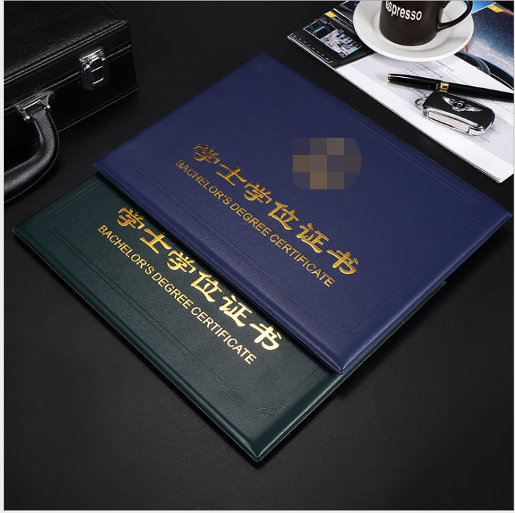 洛阳学士学位证书定做皮套