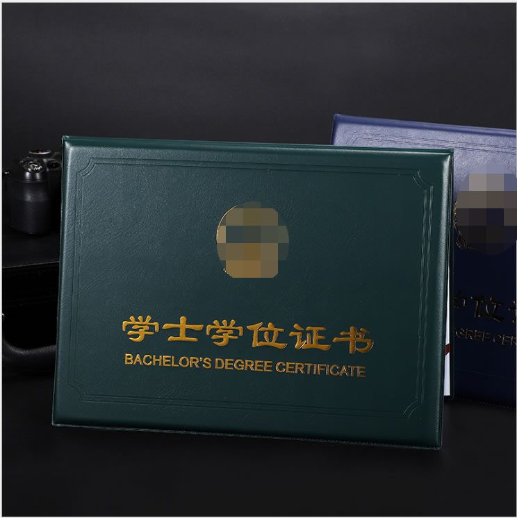 洛阳毕业证皮套