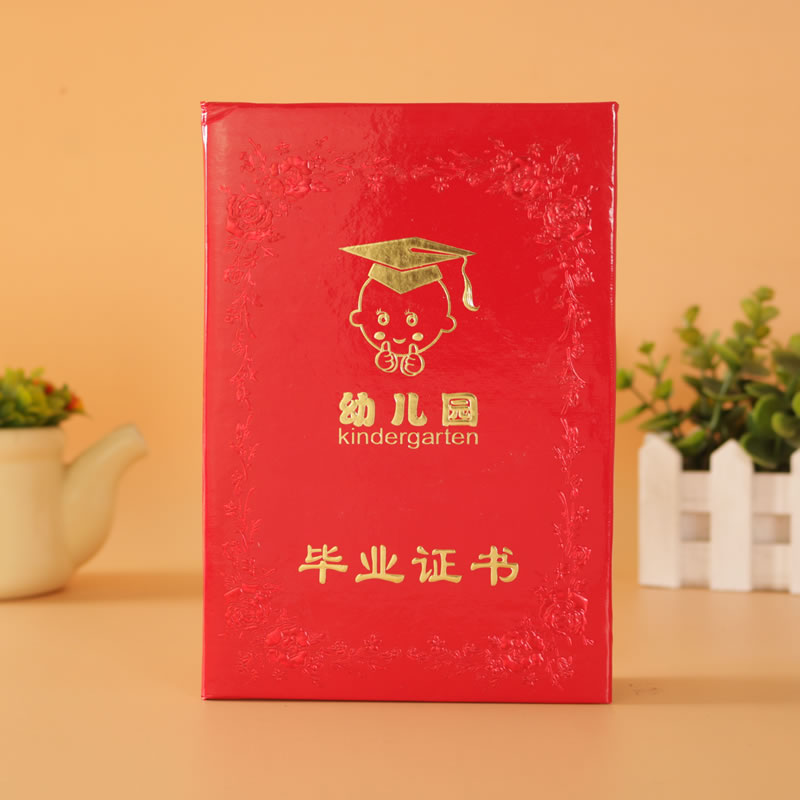 洛阳幼儿园毕业证
