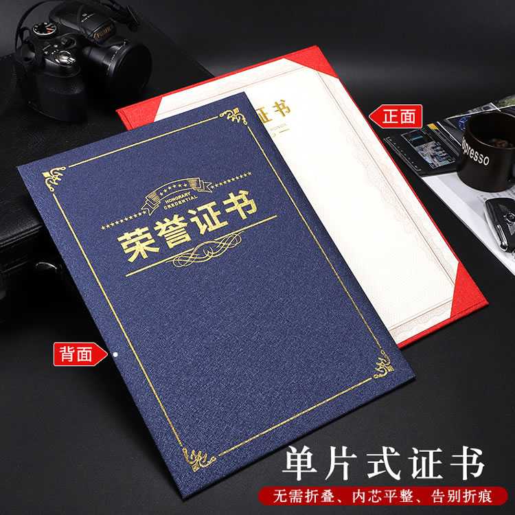荣誉证书